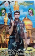 الشهيد عقيل هاشم ساجت الساعدي