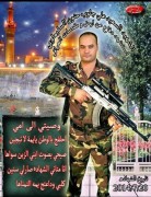 الشهيد علي جلوب حنون السليماوي