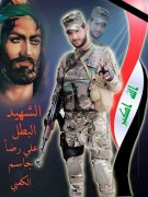 الشهيد علي رضا جاسم الكعبي