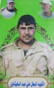 الشهيد علي عبد نويهي العوفي