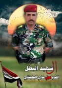 الشهيد عوفي ساري البخيتاوي