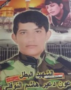 الشهيد عون دعير هاشم النوفلي