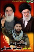 الشهيد مالك عبد الله الحمراني