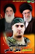 الشهيد محمد فاضل الامي