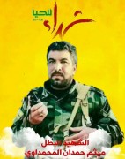 الشهيد ميثم حمدان فيصل المحمداوي