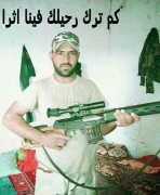 الشهيد وائل خنجر منشد المحمداوي