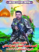 الشهید نعيمة راشد فلحي البخاتي