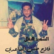 الشهید فلاح حسن الساعدي