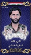 الشهید فلاح هاشم الغنامي