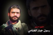 الشهید رسول جبار الغنامي