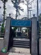 مزار مطهر شهدای گلنام