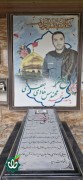 مزار شهید مدافع حرم هادی جعفری