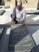 شهید حمید کرمانشاهی