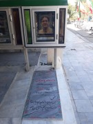 شهید داوود دیده بان