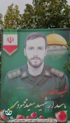 شهید سعید محمودی
