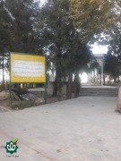 گلزار شهدای شهر خوانسار