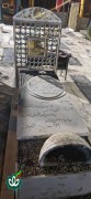 شهید گلنام