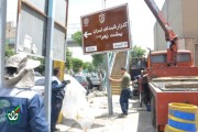 نصب اولین تابلوی گلزار شهدا در تهران سال 1405