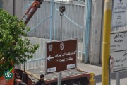 نصب اولین تابلوی گلزار شهدا در تهران سال 1405